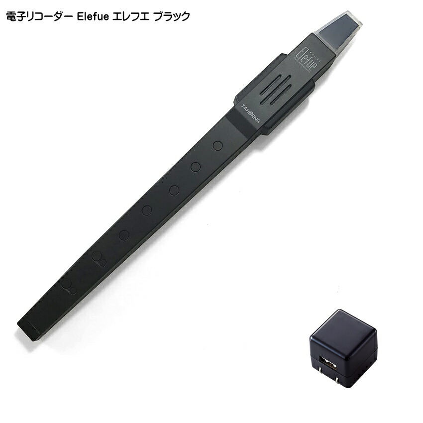 電子 リコーダー Elefue エレフエ EF10BK ブラック ACアダプター付 TAHORNG タホーン EF-10の画像