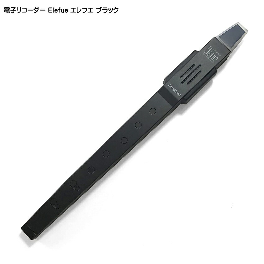 電子 リコーダー Elefue エレフエ EF10BK ブラック TAHORNG タホーン EF-10の画像