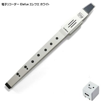 電子 リコーダー Elefue エレフエ EF10WH ホワイト ACアダプター付 TAHORNG タホーン EF-10の画像