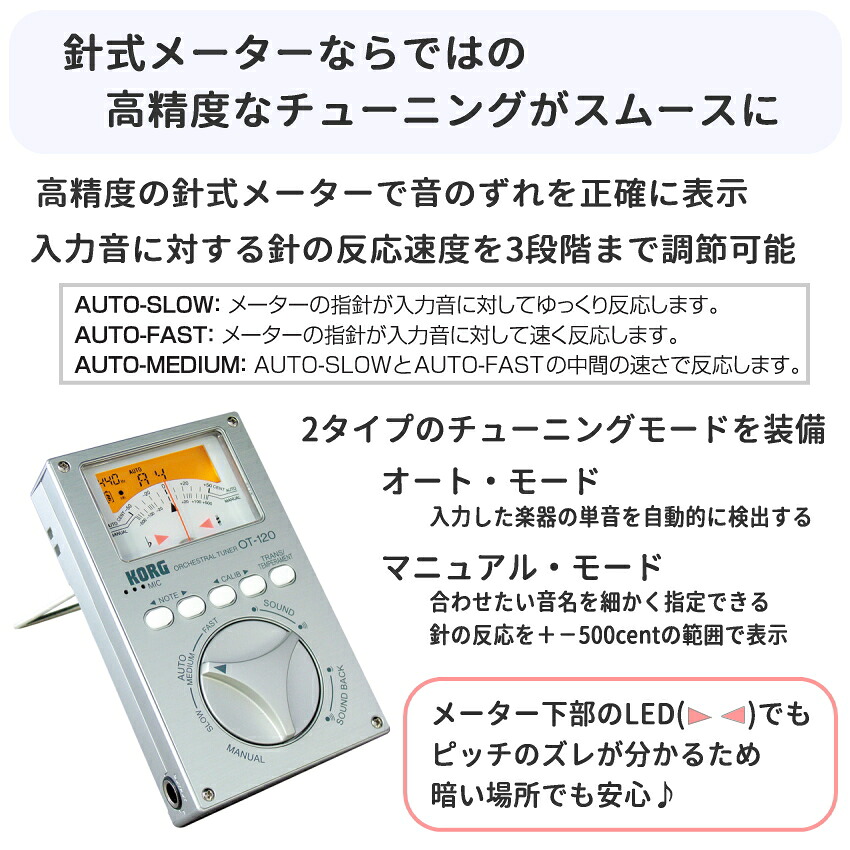 KORG コルグ オーケストラチューナー ケース＆クリップマイク付 OT-120 針式メーターの画像