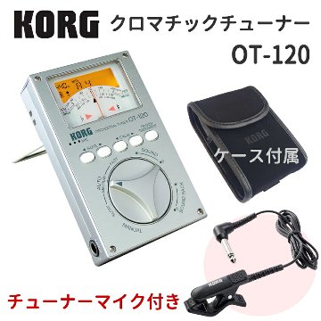 KORG コルグ オーケストラチューナー ケース＆クリップマイク付 OT-120 針式メーターの画像