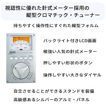 KORG コルグ オーケストラチューナー ケース＆クリップマイク付 OT-120 針式メーターの画像