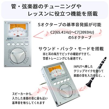KORG コルグ オーケストラチューナー ケース＆クリップマイク付 OT-120 針式メーターの画像
