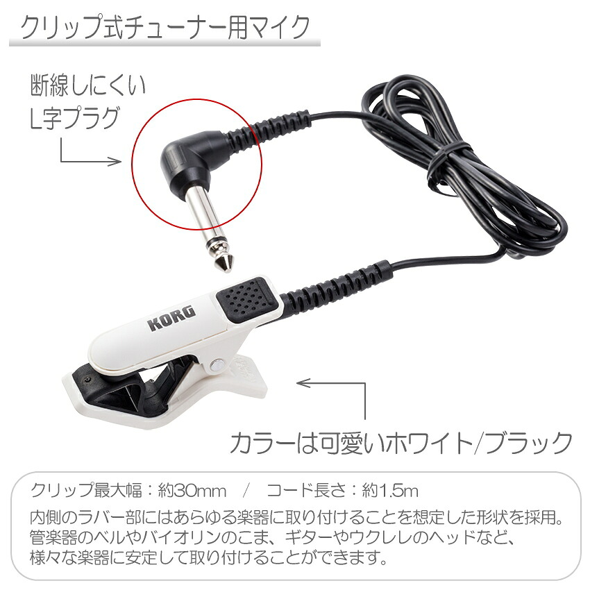 KORG チューナー CA-50 クリップマイク CM-300WH ＋セミハードケース(ネイビー)セット 管楽器チューナー クロマチックチューナー コルグの画像