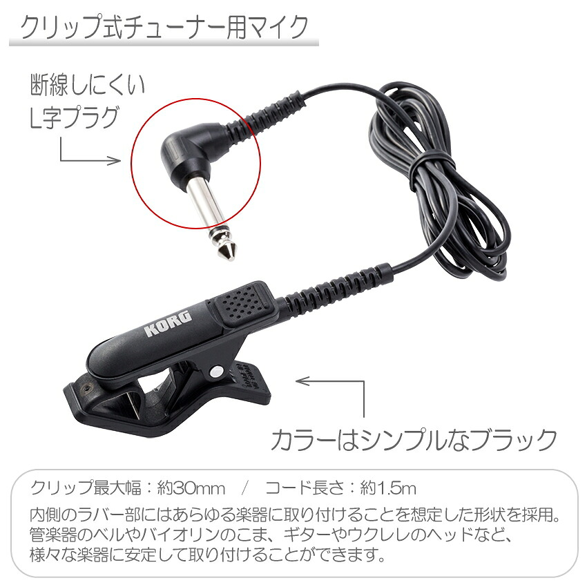 KORG (コルグ) 筝用 (琴用) チューナー WT-30K 調べ+ マイク ブラック(CM-300) ＋セミハードケース(ネイビー) セットの画像
