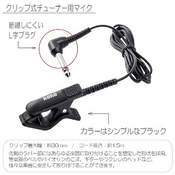 KORG (コルグ) 筝用 (琴用) チューナー WT-30K 調べ+ マイク ブラック(CM-300) ＋セミハードケース(ネイビー) セットの画像