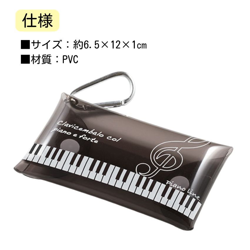 クリアマルチケース Pianoline ト音記号 0587401 メール便対応 5点までの画像