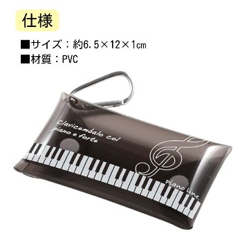 クリアマルチケース Pianoline ト音記号 0587401 メール便対応 5点までの画像