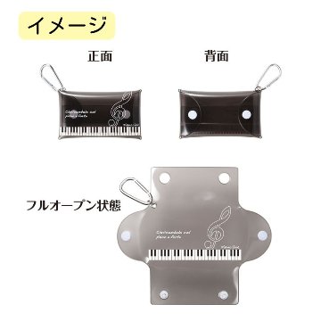 クリアマルチケース Pianoline ト音記号 0587401 メール便対応 5点までの画像