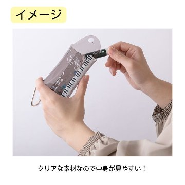 クリアマルチケース Pianoline ト音記号 0587401 メール便対応 5点までの画像