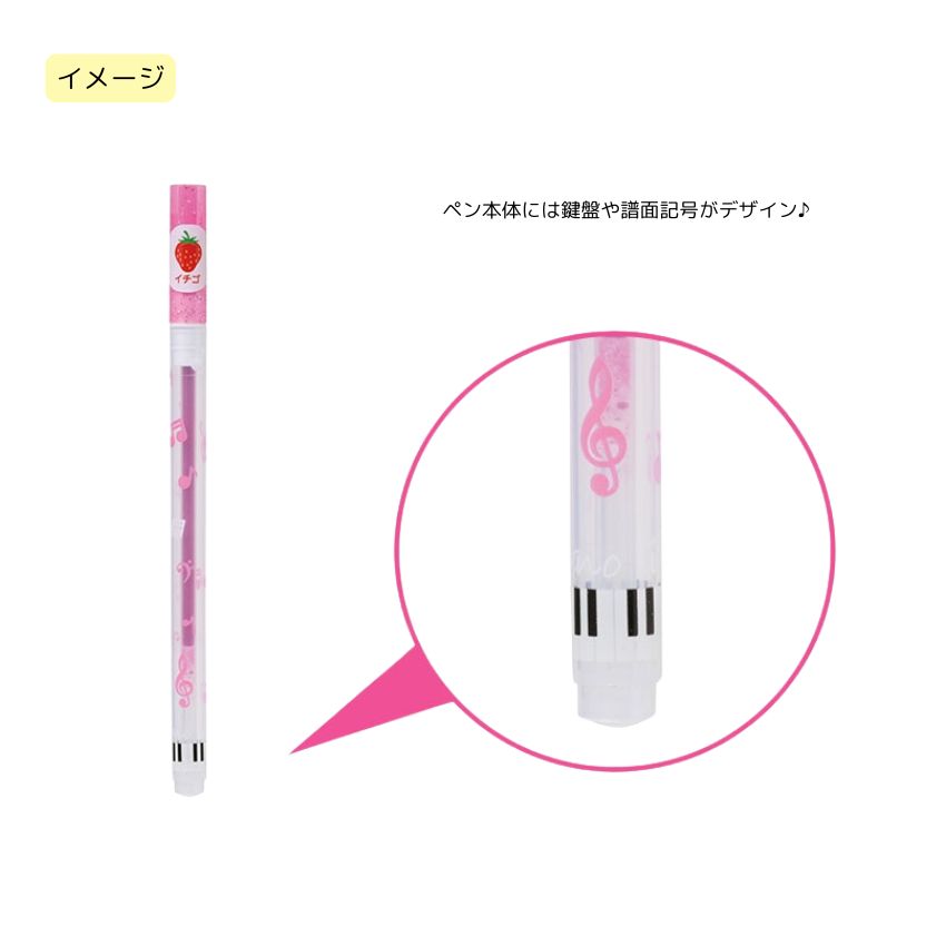 香り付き キラキラペン 5色セット 音楽柄 レッスン ピアノ教室 発表会 記念品 お誕生日 クリスマス ギフト プレゼント 入学 卒業 卒園 メール便対応 10点までの画像