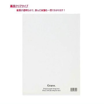 A4クリアファイル 裏面クリアタイプ グラーヴェ 10枚セットの画像