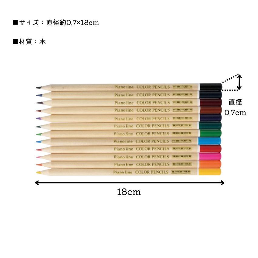 Pianoline 色鉛筆 12色 大量注文可能の画像