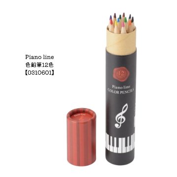 Pianoline 色鉛筆 12色 大量注文可能の画像
