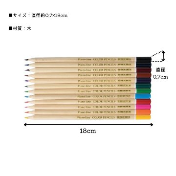 Pianoline 色鉛筆 12色 大量注文可能の画像