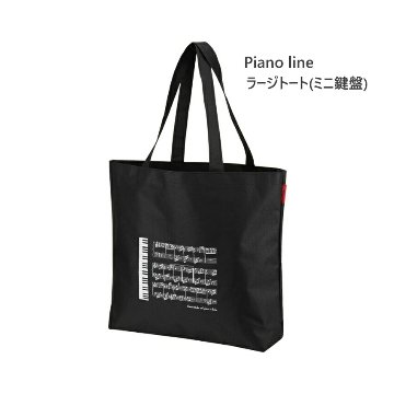 Piano line ピアノライン ラージトート ミニ鍵盤  マチ付きの画像
