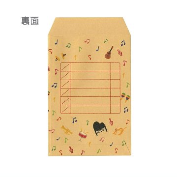 月謝袋 集金袋 お稽古代 かわいい シンプル クラフト紙製 ねこ 音符 楽器 メール便対応 2点までの画像