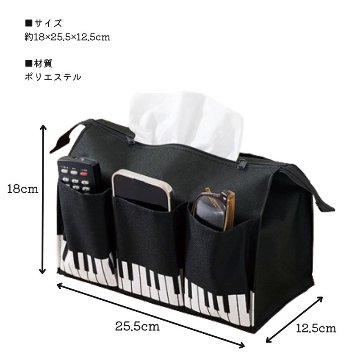 Pianoline ポケット付きボックスティッシュケース ト音記号 大量注文可能 メール便対応 1点までの画像