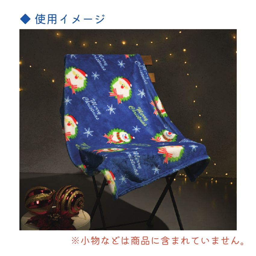クリスマス柄のブランケット ふわふわとした肌触りの、かわいい ブランケット サンタクロース柄の画像