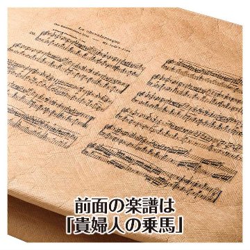 トートバッグ Music line ミュージックライン 紙のような質感 軽くて丈夫の画像