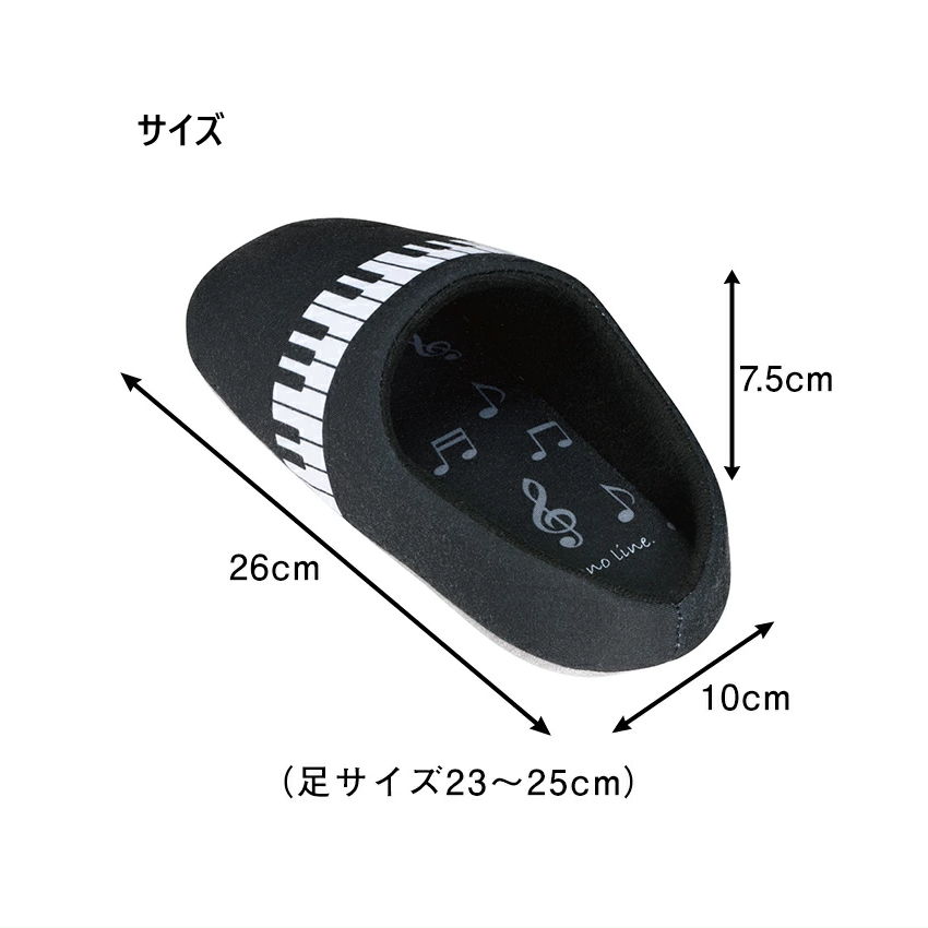 ルームシューズ  Piano line ピアノライン ルームシューズ 鍵盤 Mサイズ 23-25cm インテリア 生活用品 ピアノ教室 発表会 記念品 お誕生日 クリスマスの画像