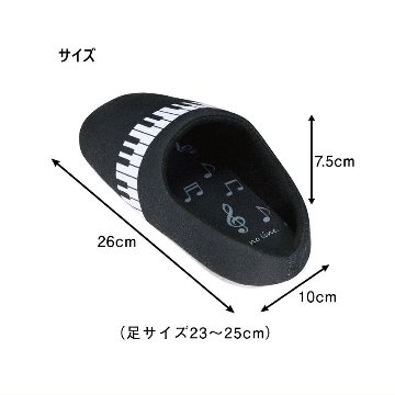 ルームシューズ  Piano line ピアノライン ルームシューズ 鍵盤 Mサイズ 23-25cm インテリア 生活用品 ピアノ教室 発表会 記念品 お誕生日 クリスマスの画像