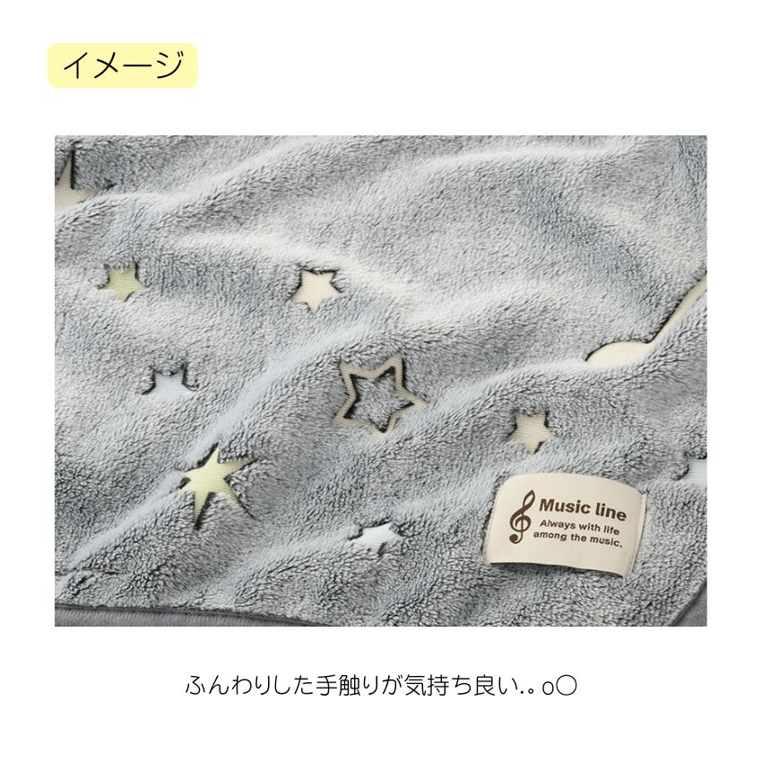 蓄光ブランケット ねこ 0606501 Musicline 音楽柄 レッスン ピアノ教室 発表会 記念品 お誕生日 クリスマス 入学 ギフト プレゼント 入学 卒業 卒園の画像