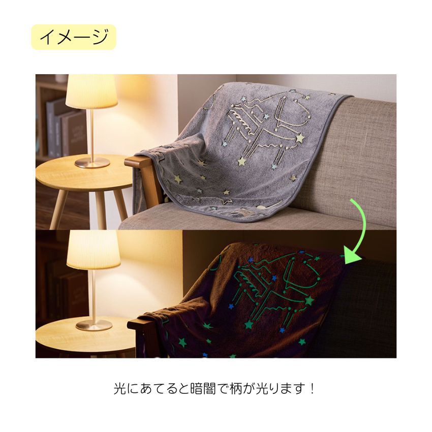蓄光ブランケット ねこ 0606501 Musicline 音楽柄 レッスン ピアノ教室 発表会 記念品 お誕生日 クリスマス 入学 ギフト プレゼント 入学 卒業 卒園の画像