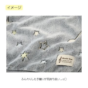蓄光ブランケット ねこ 0606501 Musicline 音楽柄 レッスン ピアノ教室 発表会 記念品 お誕生日 クリスマス 入学 ギフト プレゼント 入学 卒業 卒園の画像