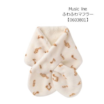 ふわふわマフラー 0603801 Musicline 音楽柄 レッスン ピアノ教室 発表会 記念品 お誕生日 クリスマス 入学 ギフト プレゼント 入学 卒業 卒園の画像
