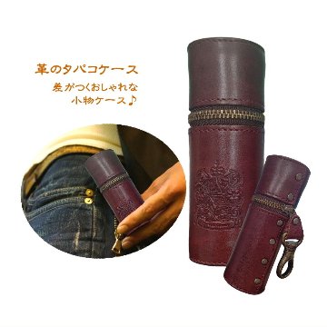 今だけお買い得 高級 本革 ベルトに通して持ち運べる タバコケース タバコ入れ ワインレッド 小物入れ Leather studio Third サード タバコケース 本革の画像