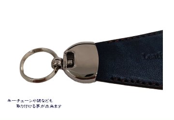 福山レザー 靴べら キーホルダー 瀬戸内の海 濃藍 革 藍染め 本革 スマート かっこいい バレンタイン プレゼントの画像