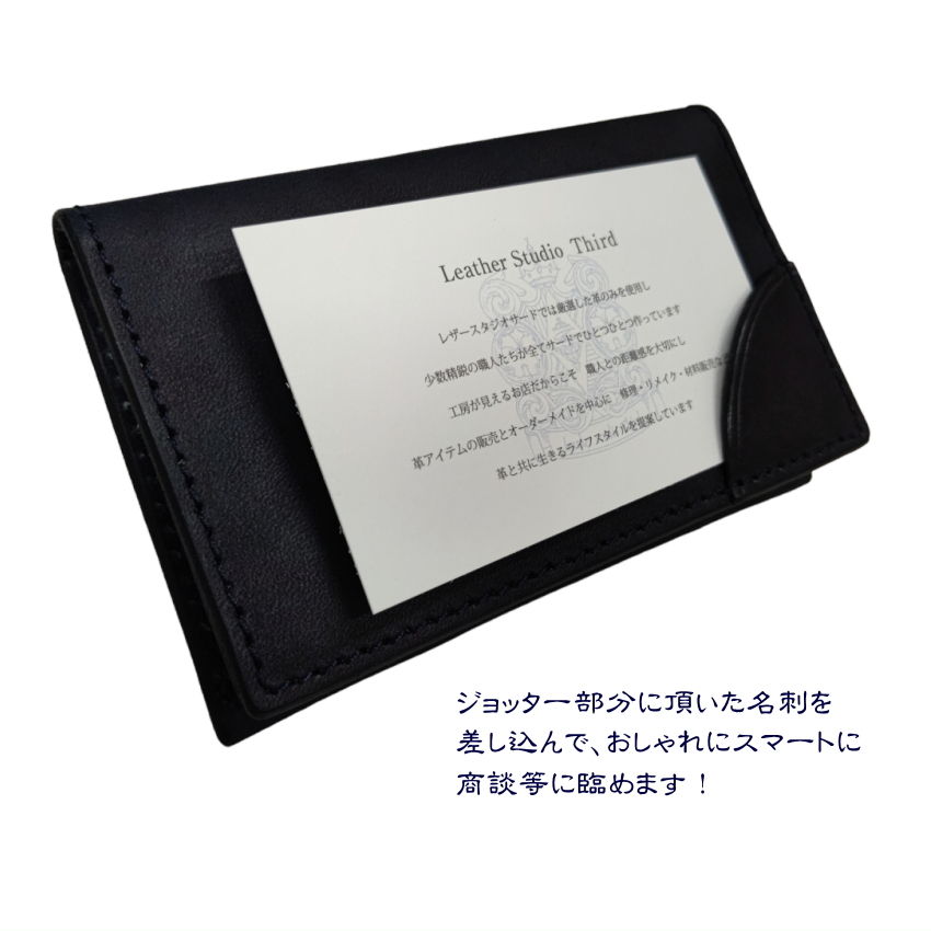 福山レザー ジョッター付き名刺入れ 薄型 スリム 瀬戸内の海 濃藍 革 藍染め スマート かっこいい 卒業祝い 就職祝い プレゼントの画像