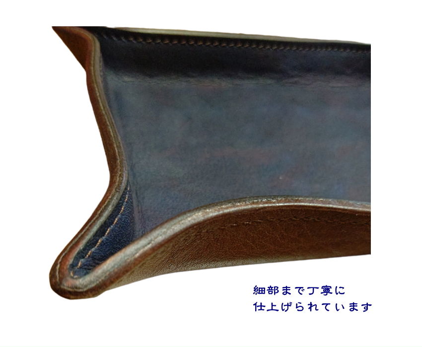 福山レザー トレイ レセプシオン 瀬戸内の海 濃藍 革 一品物 藍染め トレイ キャッシュトレー 本革 青系 おしゃれ  小物入れの画像