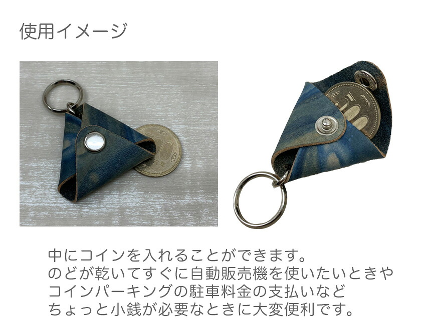 福山レザー 500円玉 キーホルダー 瀬戸内の空 薄藍 おしゃれ スマート 一品物 父の日 ギフト 藍染め 本革 革製品 コインケース メール便対応 10点までの画像