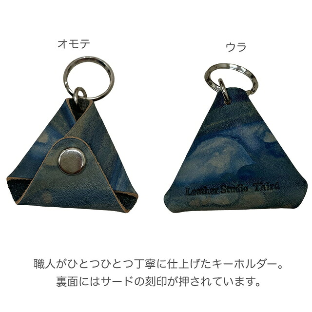 福山レザー 500円玉 キーホルダー 瀬戸内の空 薄藍 おしゃれ スマート 一品物 父の日 ギフト 藍染め 本革 革製品 コインケース メール便対応 10点までの画像