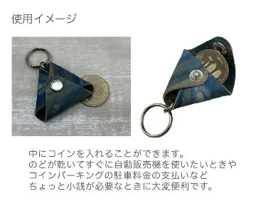 福山レザー 500円玉 キーホルダー 瀬戸内の空 薄藍 おしゃれ スマート 一品物 父の日 ギフト 藍染め 本革 革製品 コインケース メール便対応 10点までの画像