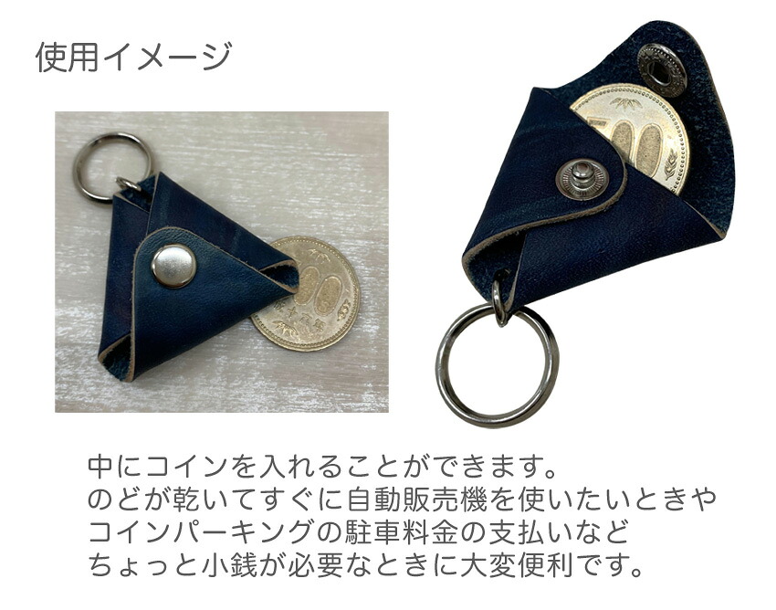 福山レザー 500円玉 キーホルダー 瀬戸内の海 濃藍 おしゃれ スマート 一品物 父の日 ギフト 藍染め 本革 革製品 コインケース メール便対応 10点までの画像