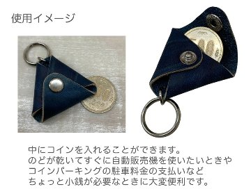 福山レザー 500円玉 キーホルダー 瀬戸内の海 濃藍 おしゃれ スマート 一品物 父の日 ギフト 藍染め 本革 革製品 コインケース メール便対応 10点までの画像