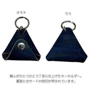福山レザー 500円玉 キーホルダー 瀬戸内の海 濃藍 おしゃれ スマート 一品物 父の日 ギフト 藍染め 本革 革製品 コインケース メール便対応 10点までの画像