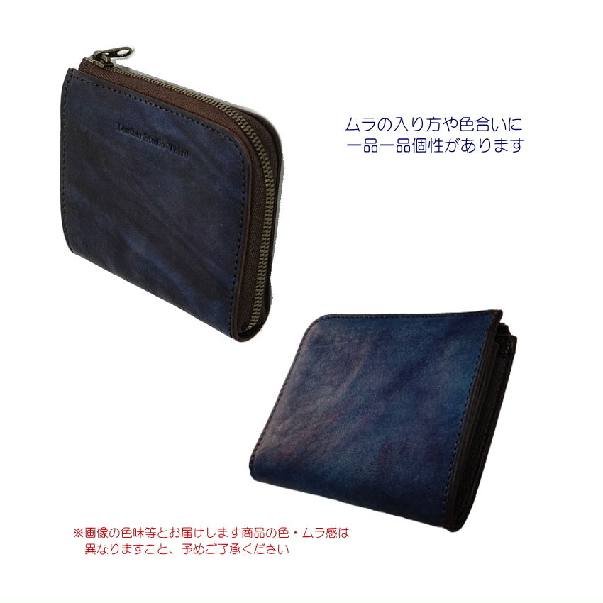 福山レザー 二つ折り財布 瀬戸内の海 濃藍 スリム スマート プレゼントに 父の日 父の日ギフト 本革 折り財布 薄い 勝ち色 褐色 青 おしゃれ プレゼントの画像