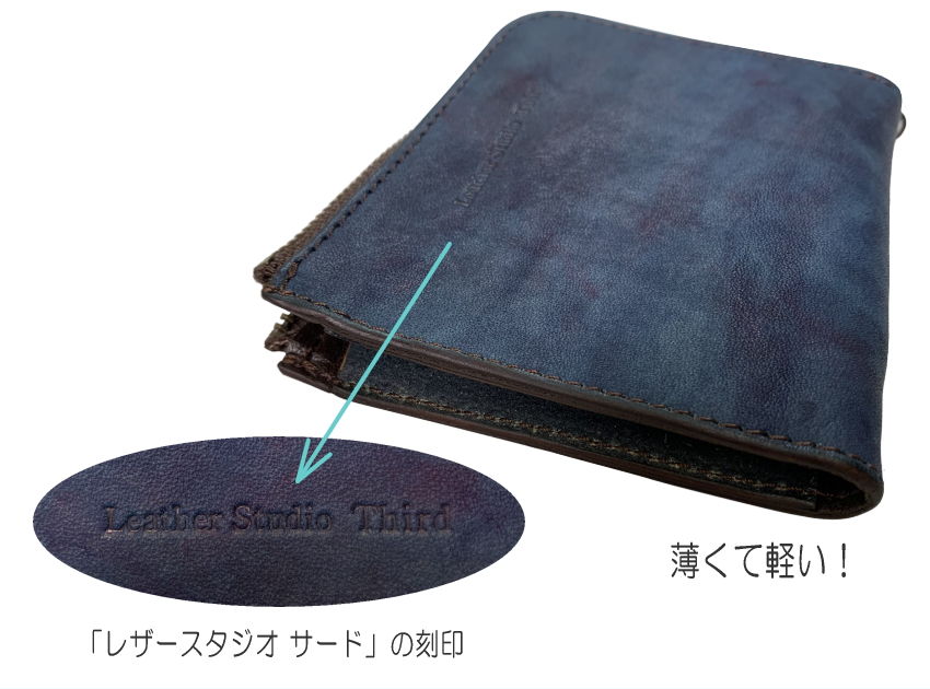 福山レザー 二つ折り財布 瀬戸内の海 濃藍 スリム スマート プレゼントに 父の日 父の日ギフト 本革 折り財布 薄い 勝ち色 褐色 青 おしゃれ プレゼントの画像