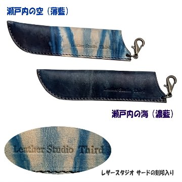 福山レザー ペン差し 瀬戸内の空 薄藍 おしゃれ スマート 一品物 父の日 父の日ギフト 藍染め 本革 革製品 勝ち色 褐色 青 かっこいい プチギフトの画像