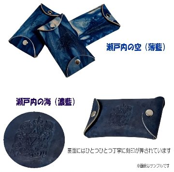 福山レザー マルチケース  瀬戸内の海 濃藍 小銭入れ 使い方いろいろ おしゃれ ユニーク 父の日 父の日ギフト 藍染め 本革 コインケース 勝ち色 褐色 青の画像