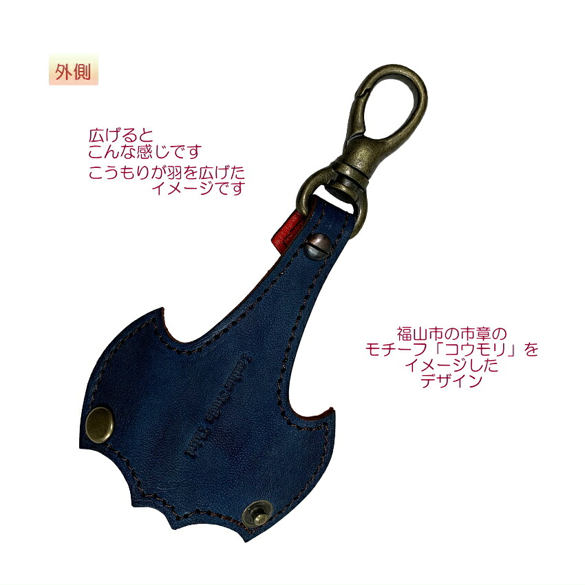 福山レザー こうもりキーケース２ 濃藍 瀬戸内の海 映える おしゃれ かっこいい スリム キーケース 青 藍 プレゼント 贈り物 誕生日の画像