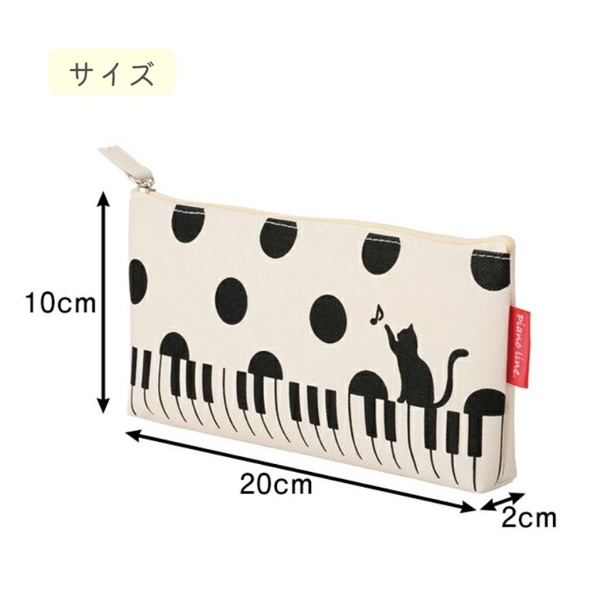 Piano line ピアノライン マチありペンケース ねこと水玉 手提げ袋付　0180801　猫柄　ドット柄　水玉ペンケース メール便対応 2点までの画像