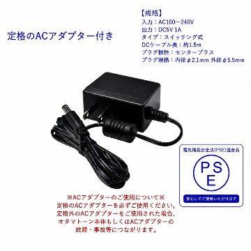 オタマトーン テクノ＆デラックス用　ACアダプターの画像