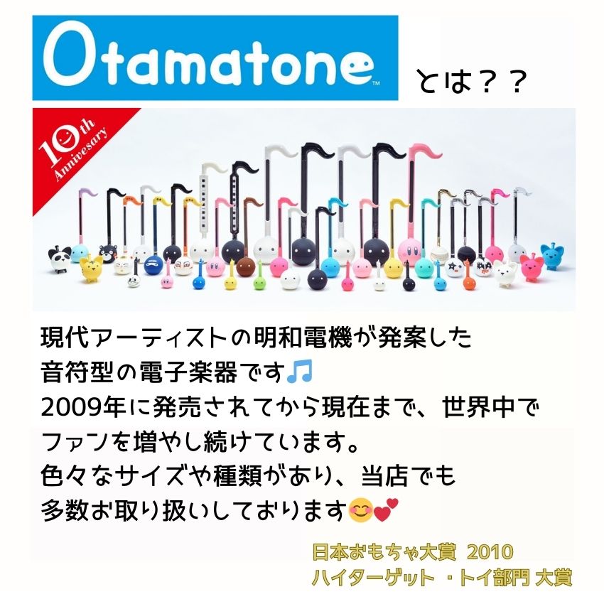 オタマトーンぬいぐるみ S ホワイト ブラック ピンク ブルー イエロ- 注目 人気 話題 ぬいぐるみ かわいい ゆる楽器 ゆるミュージック ゆるキャラ 明和電機の画像