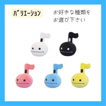 オタマトーンぬいぐるみ S ホワイト ブラック ピンク ブルー イエロ- 注目 人気 話題 ぬいぐるみ かわいい ゆる楽器 ゆるミュージック ゆるキャラ 明和電機の画像