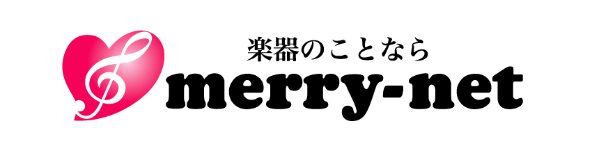 楽器のことならメリーネット